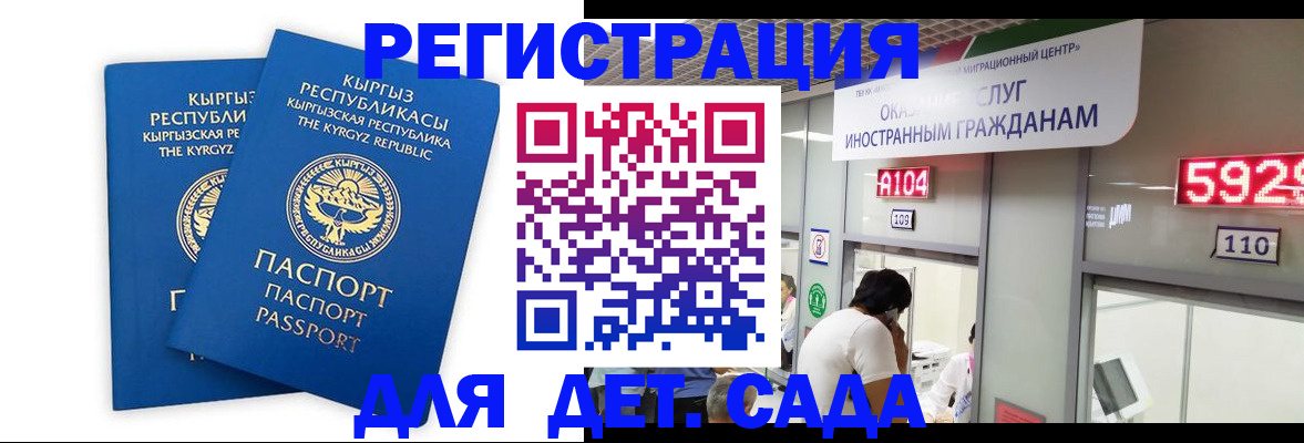 прописка регистрация в Алтайском крае