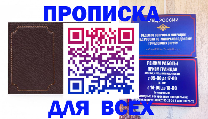 регистрация в Алтайском крае